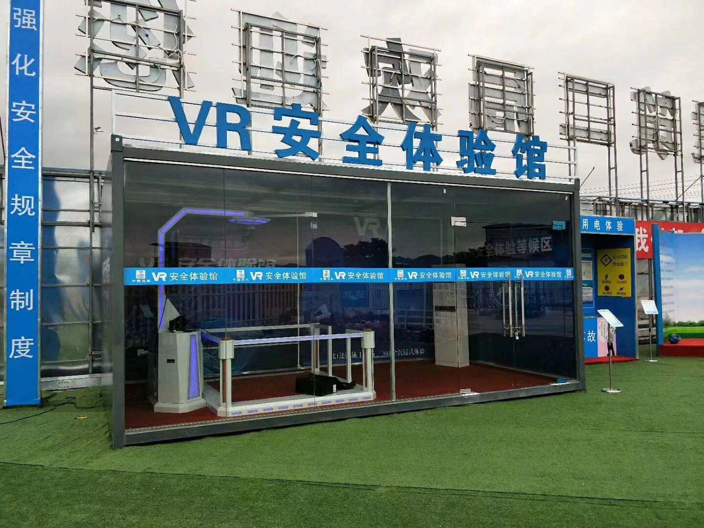 锦州滨海新区VR安全体验馆